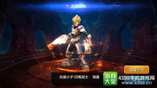 光速小子最新皮肤爆料,炫酷造型引粉丝热议！